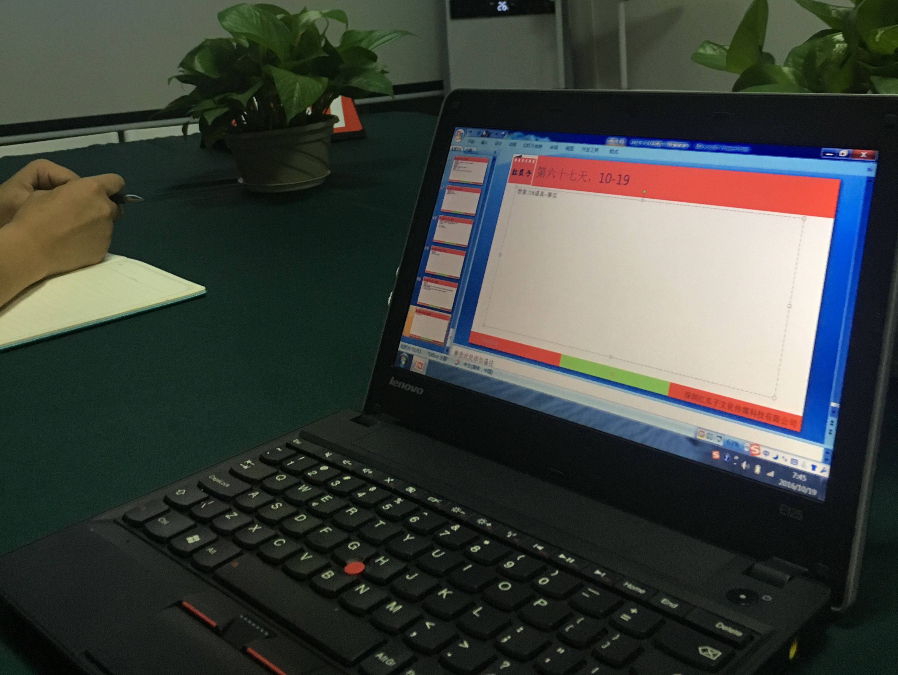 紅瓜子早課堂第67期學習-怕自己?別怕自己! 紅瓜子早課堂第67期學習-怕自己?別怕自己!