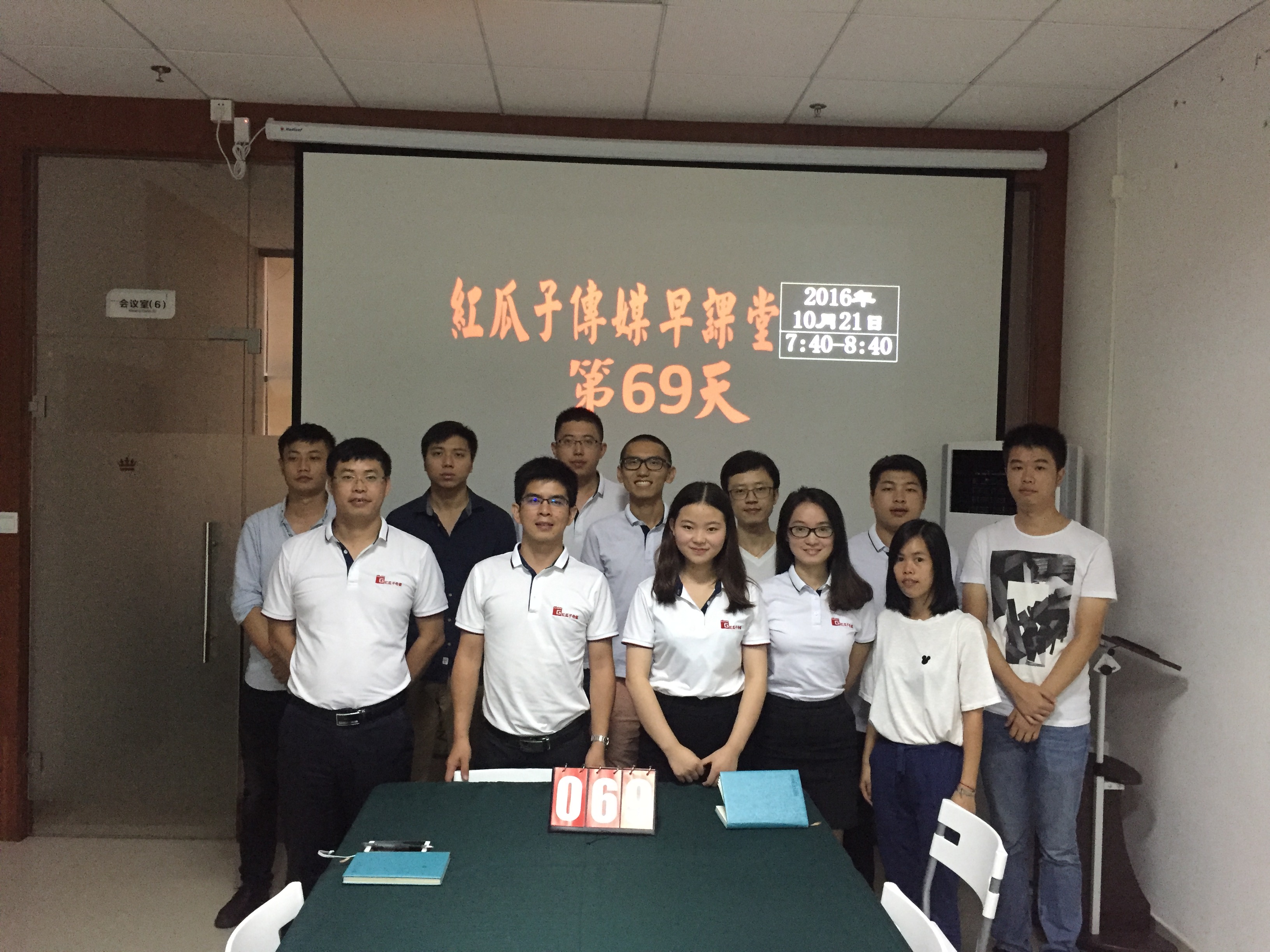 紅瓜子早課堂第69期學習-成交就是水到渠成