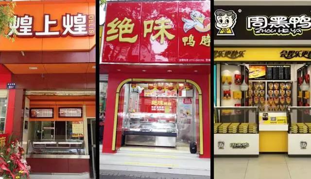 誰才是真正的“鴨脖之王”?周黑鴨企業宣傳片制作告訴你答案 誰才是真正的“鴨脖之王”?周黑鴨企業宣傳片制作告訴你答案