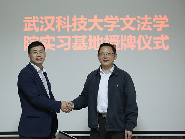 武漢科技大學紅瓜子傳媒實習基地授牌 武漢科技大學紅瓜子傳媒實習基地授牌