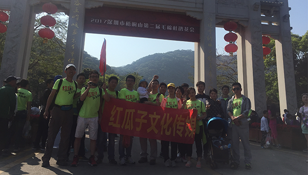 紅瓜子梧桐山之行-梧桐探幽 紅瓜子梧桐山之行-梧桐探幽