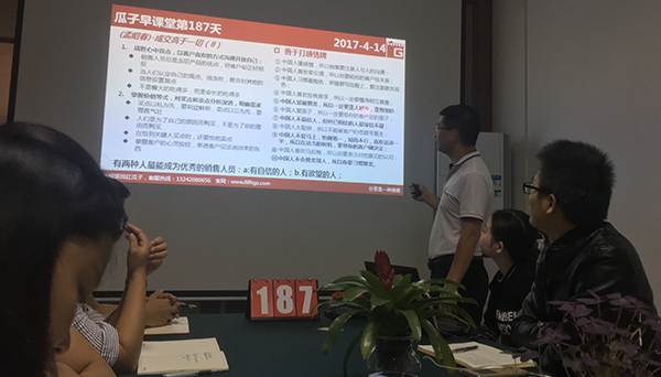 瓜瓜早課堂(187)-成交高于一切(9) 瓜瓜早課堂(187)-成交高于一切(9)